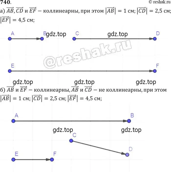 Решение 2. номер 740 (страница 193) гдз по геометрии 7-9 класс Атанасян, Бутузов, учебник