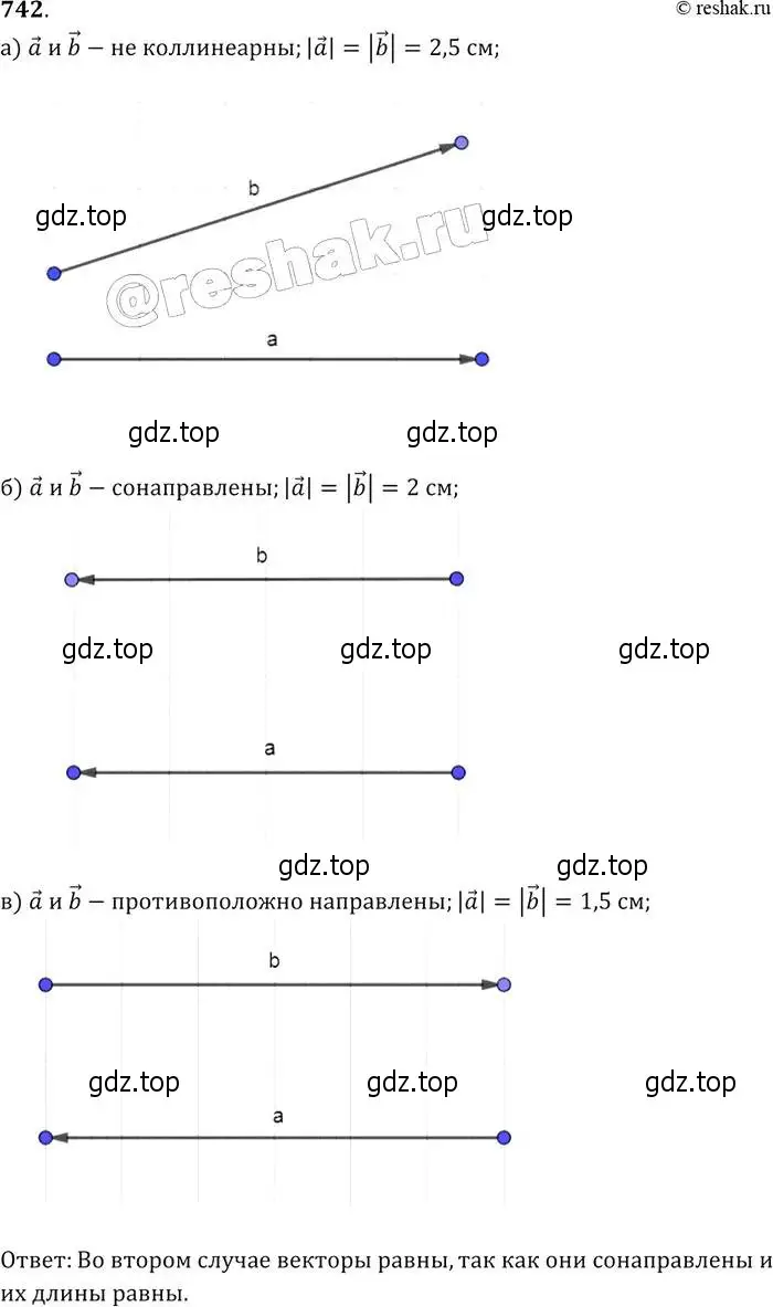 Решение 2. номер 742 (страница 194) гдз по геометрии 7-9 класс Атанасян, Бутузов, учебник