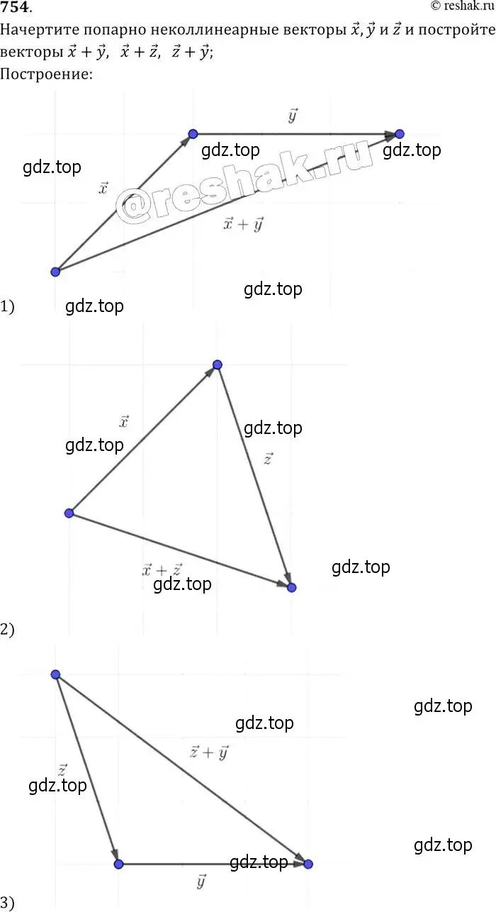 Решение 2. номер 754 (страница 200) гдз по геометрии 7-9 класс Атанасян, Бутузов, учебник