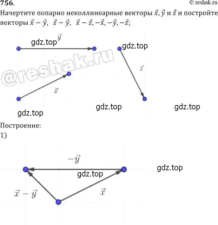 Решение 2. номер 756 (страница 200) гдз по геометрии 7-9 класс Атанасян, Бутузов, учебник