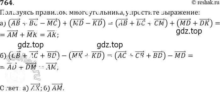 Решение 2. номер 764 (страница 200) гдз по геометрии 7-9 класс Атанасян, Бутузов, учебник