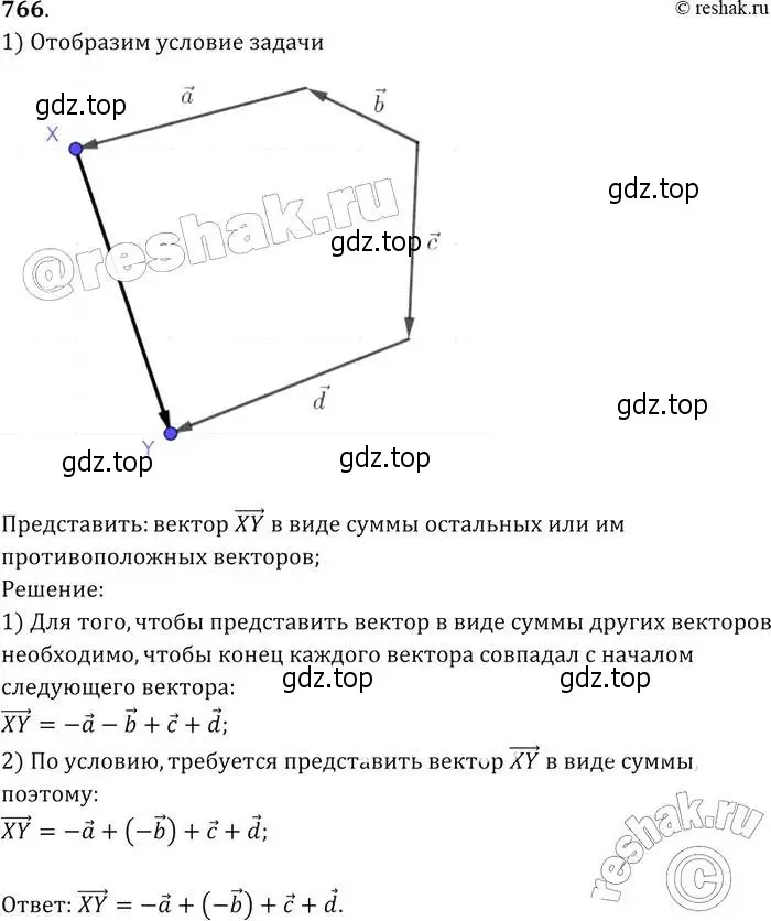 Решение 2. номер 766 (страница 201) гдз по геометрии 7-9 класс Атанасян, Бутузов, учебник