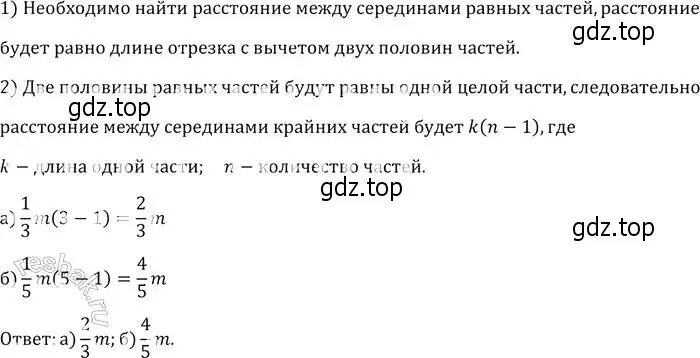 Решение 2. номер 77 (страница 26) гдз по геометрии 7-9 класс Атанасян, Бутузов, учебник