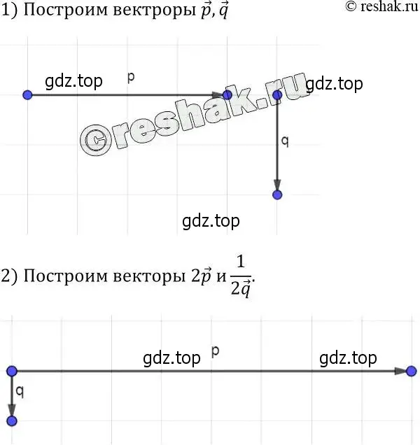 Решение 2. номер 775 (страница 206) гдз по геометрии 7-9 класс Атанасян, Бутузов, учебник
