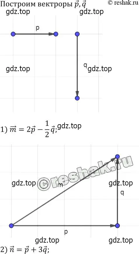 Решение 2. номер 777 (страница 206) гдз по геометрии 7-9 класс Атанасян, Бутузов, учебник