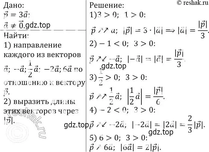 Решение 2. номер 779 (страница 206) гдз по геометрии 7-9 класс Атанасян, Бутузов, учебник