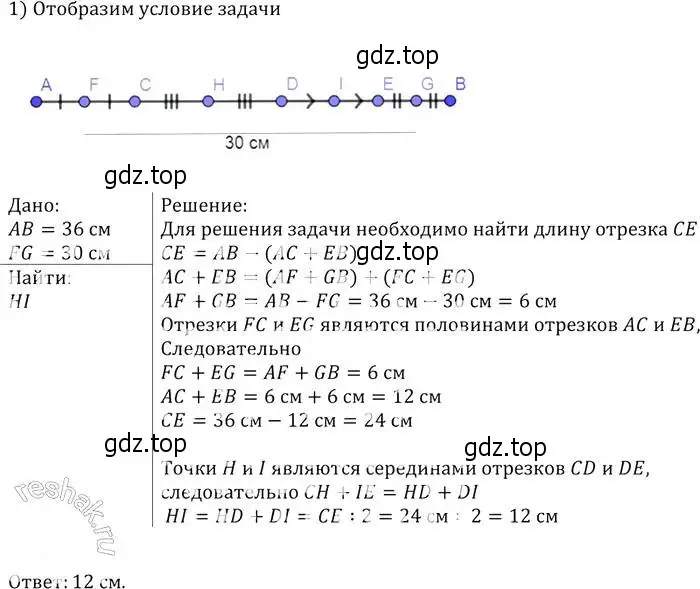 Решение 2. номер 78 (страница 26) гдз по геометрии 7-9 класс Атанасян, Бутузов, учебник