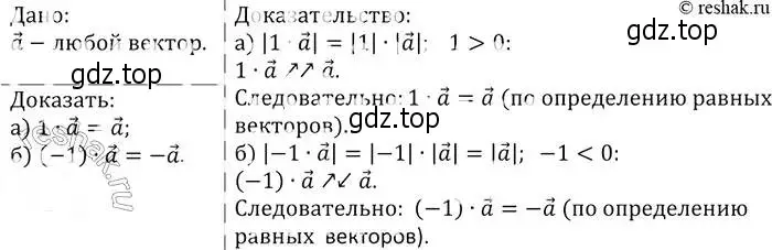 Решение 2. номер 780 (страница 206) гдз по геометрии 7-9 класс Атанасян, Бутузов, учебник