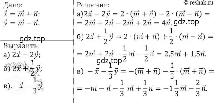 Решение 2. номер 781 (страница 206) гдз по геометрии 7-9 класс Атанасян, Бутузов, учебник