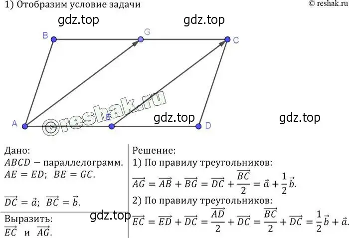Решение 2. номер 782 (страница 206) гдз по геометрии 7-9 класс Атанасян, Бутузов, учебник