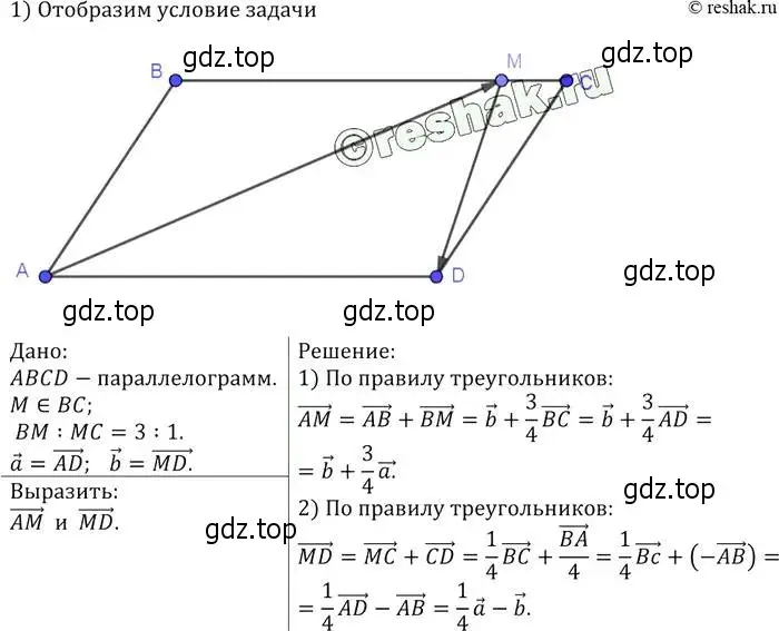 Решение 2. номер 783 (страница 206) гдз по геометрии 7-9 класс Атанасян, Бутузов, учебник