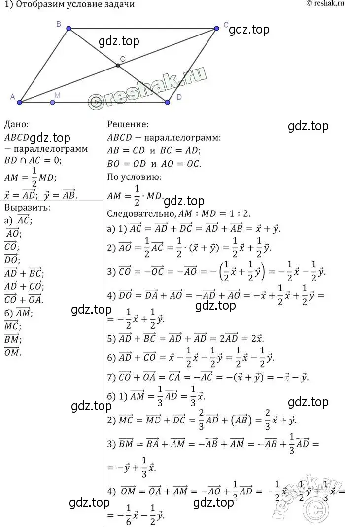 Решение 2. номер 784 (страница 206) гдз по геометрии 7-9 класс Атанасян, Бутузов, учебник