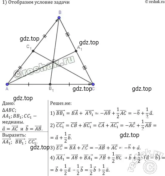 Решение 2. номер 786 (страница 207) гдз по геометрии 7-9 класс Атанасян, Бутузов, учебник
