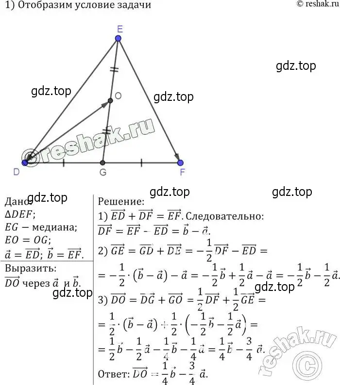 Решение 2. номер 787 (страница 207) гдз по геометрии 7-9 класс Атанасян, Бутузов, учебник