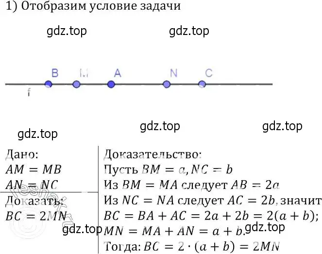 Решение 2. номер 79 (страница 26) гдз по геометрии 7-9 класс Атанасян, Бутузов, учебник