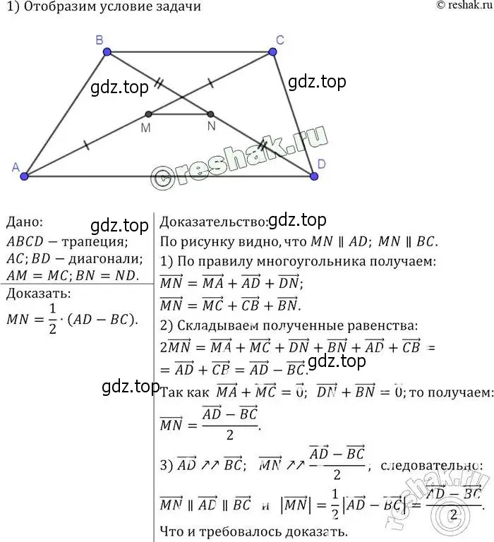 Решение 2. номер 790 (страница 208) гдз по геометрии 7-9 класс Атанасян, Бутузов, учебник