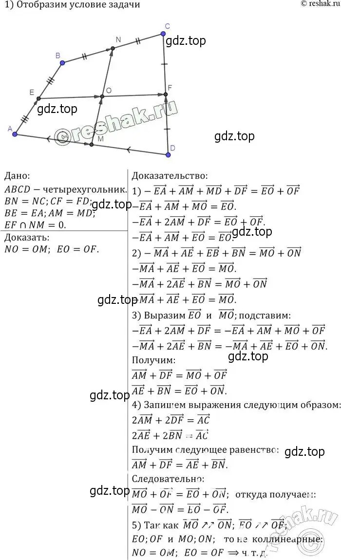 Решение 2. номер 791 (страница 208) гдз по геометрии 7-9 класс Атанасян, Бутузов, учебник