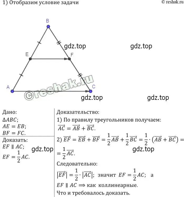 Решение 2. номер 792 (страница 208) гдз по геометрии 7-9 класс Атанасян, Бутузов, учебник