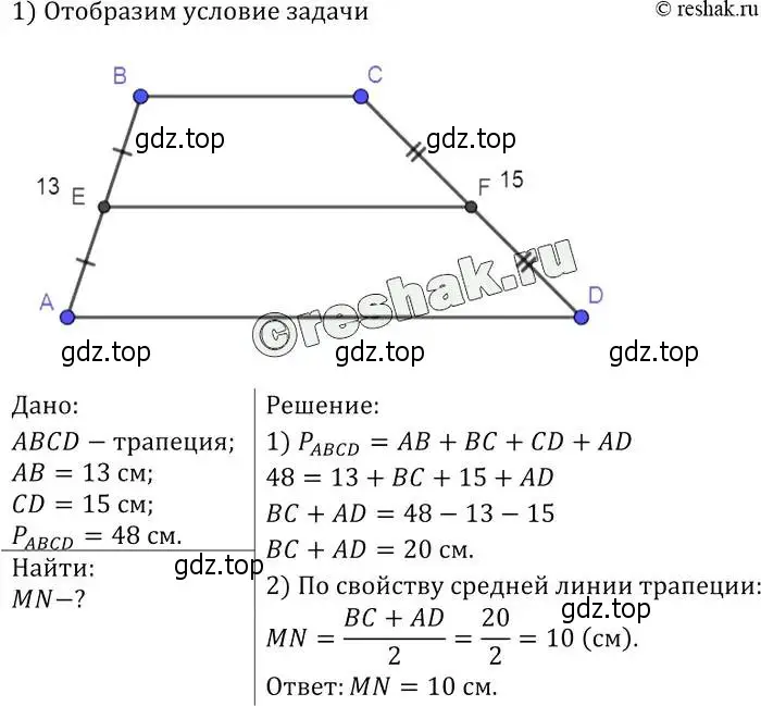 Решение 2. номер 793 (страница 208) гдз по геометрии 7-9 класс Атанасян, Бутузов, учебник