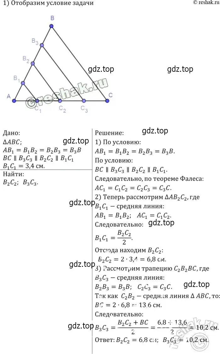 Решение 2. номер 794 (страница 208) гдз по геометрии 7-9 класс Атанасян, Бутузов, учебник