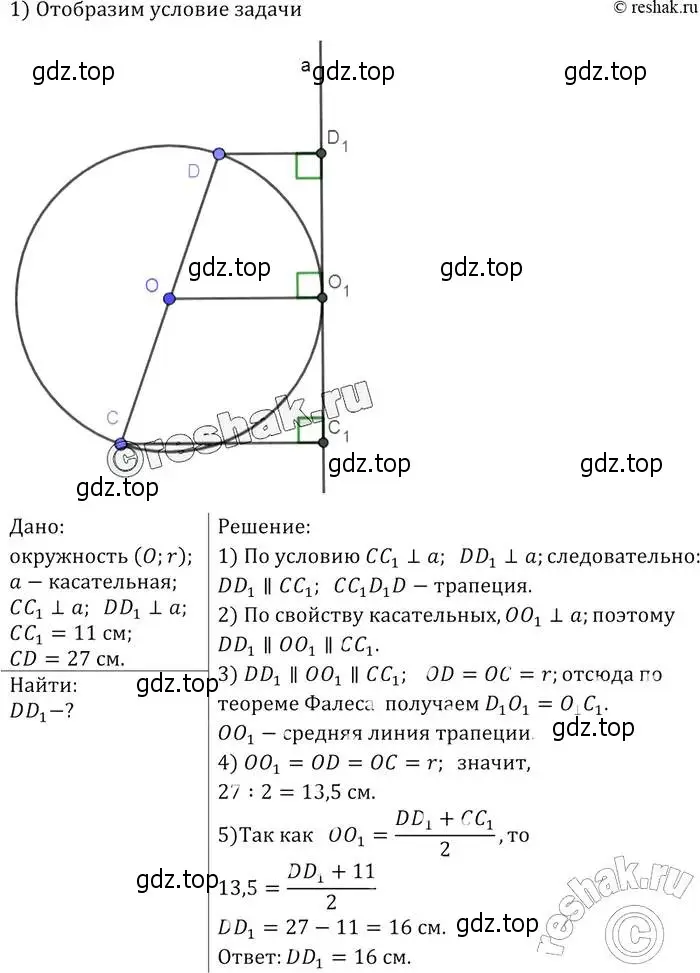 Решение 2. номер 796 (страница 208) гдз по геометрии 7-9 класс Атанасян, Бутузов, учебник