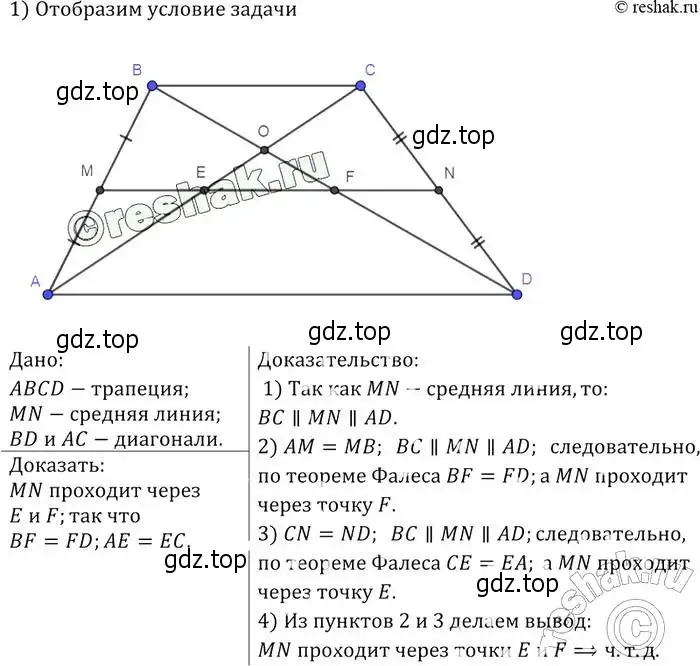 Решение 2. номер 797 (страница 208) гдз по геометрии 7-9 класс Атанасян, Бутузов, учебник