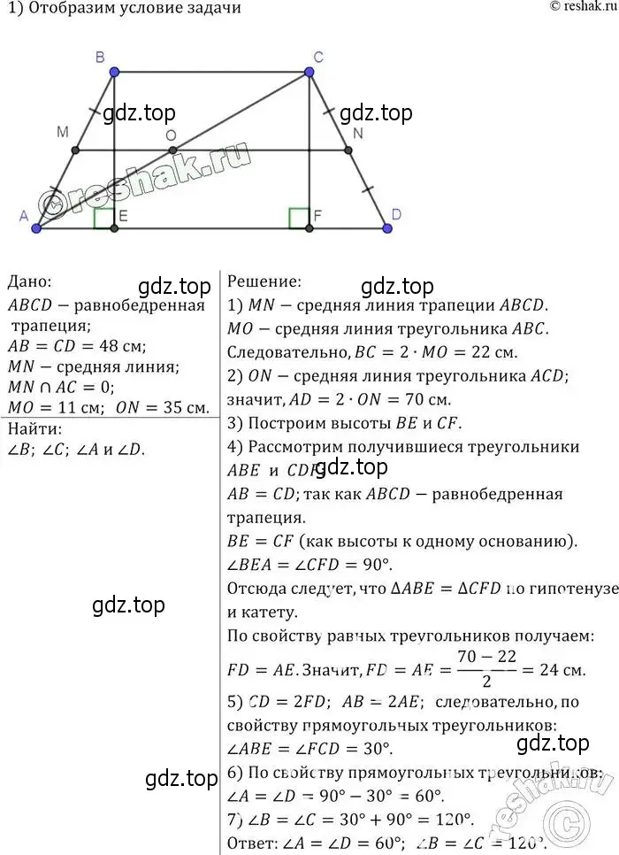 Решение 2. номер 798 (страница 208) гдз по геометрии 7-9 класс Атанасян, Бутузов, учебник