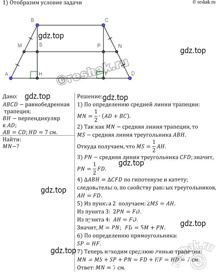 Решение 2. номер 799 (страница 208) гдз по геометрии 7-9 класс Атанасян, Бутузов, учебник