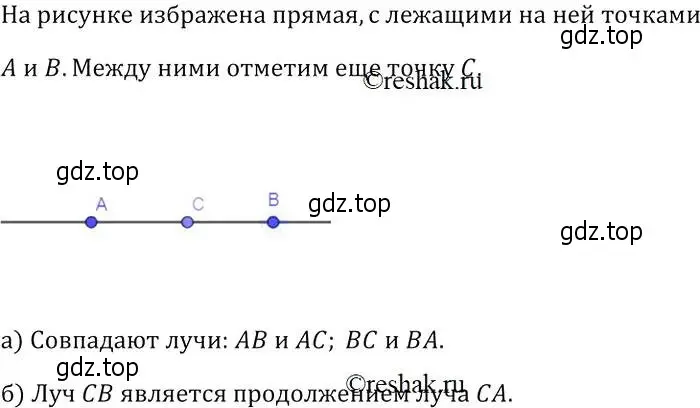 Решение 2. номер 8 (страница 10) гдз по геометрии 7-9 класс Атанасян, Бутузов, учебник