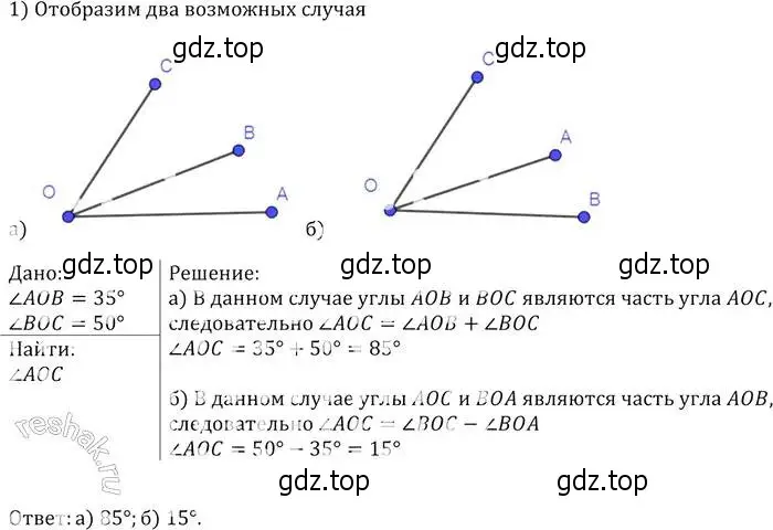 Решение 2. номер 80 (страница 27) гдз по геометрии 7-9 класс Атанасян, Бутузов, учебник