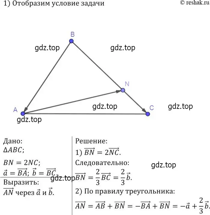 Решение 2. номер 802 (страница 209) гдз по геометрии 7-9 класс Атанасян, Бутузов, учебник