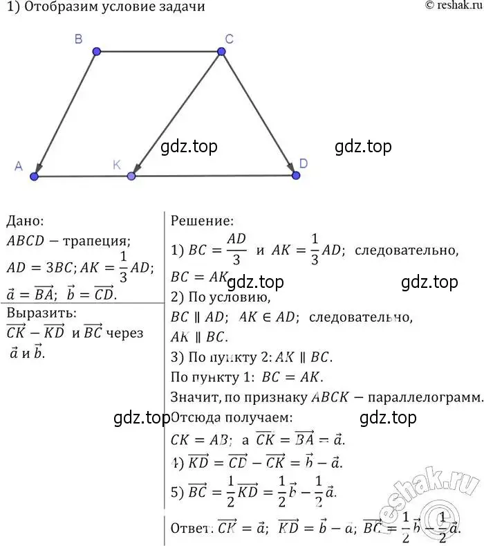 Решение 2. номер 804 (страница 210) гдз по геометрии 7-9 класс Атанасян, Бутузов, учебник