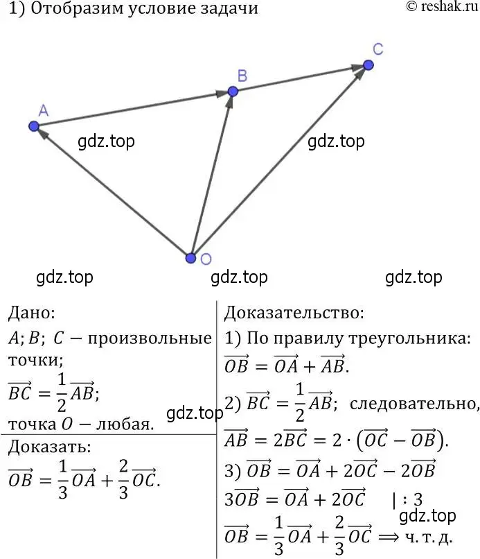 Решение 2. номер 805 (страница 210) гдз по геометрии 7-9 класс Атанасян, Бутузов, учебник