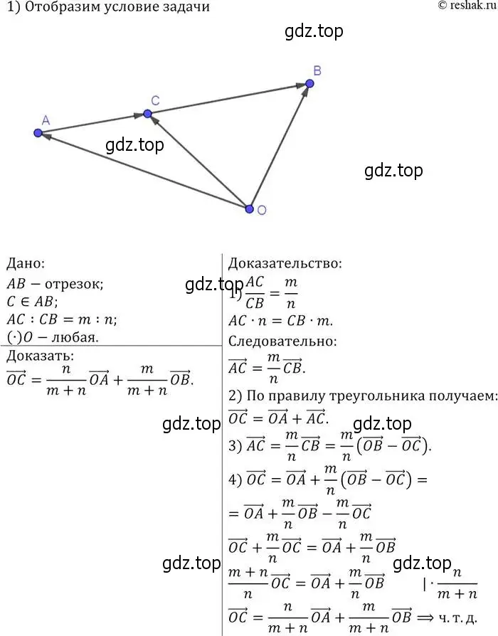 Решение 2. номер 806 (страница 210) гдз по геометрии 7-9 класс Атанасян, Бутузов, учебник