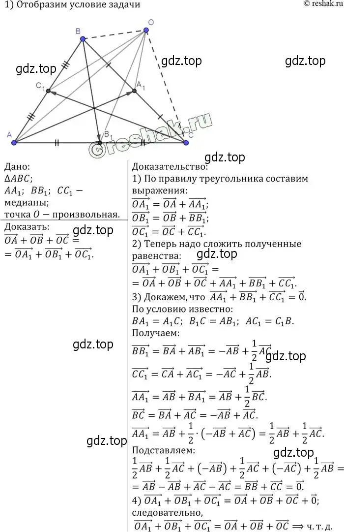 Решение 2. номер 807 (страница 210) гдз по геометрии 7-9 класс Атанасян, Бутузов, учебник