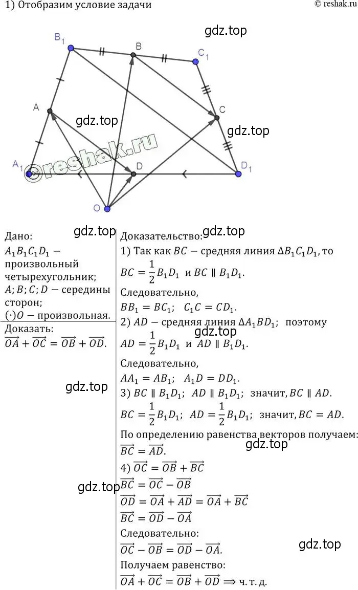 Решение 2. номер 808 (страница 210) гдз по геометрии 7-9 класс Атанасян, Бутузов, учебник