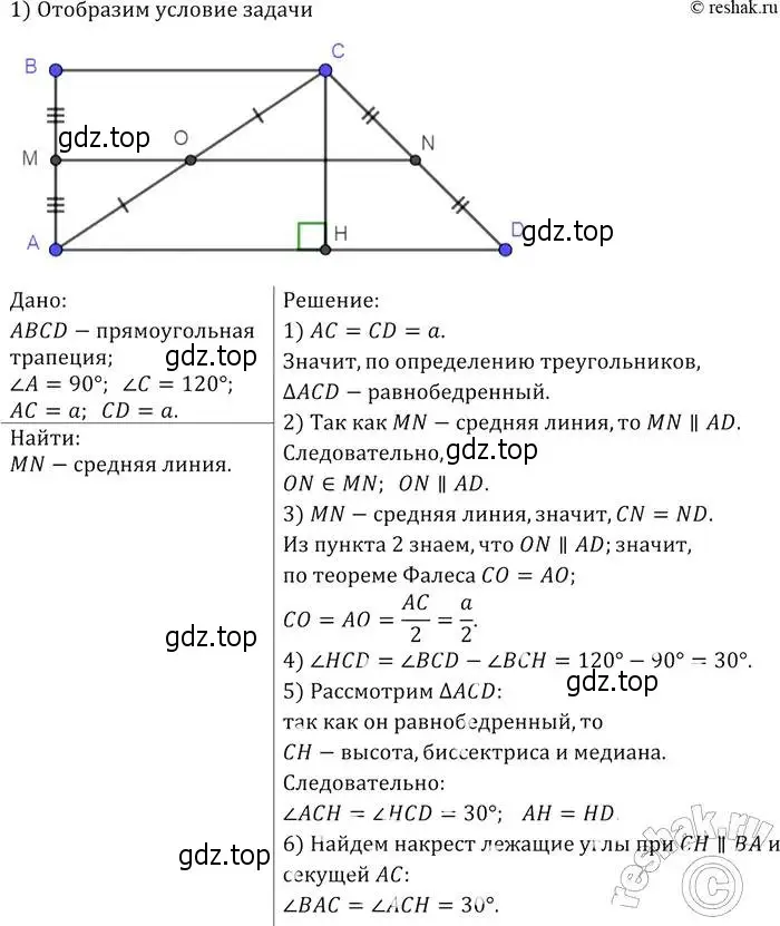 Решение 2. номер 809 (страница 210) гдз по геометрии 7-9 класс Атанасян, Бутузов, учебник
