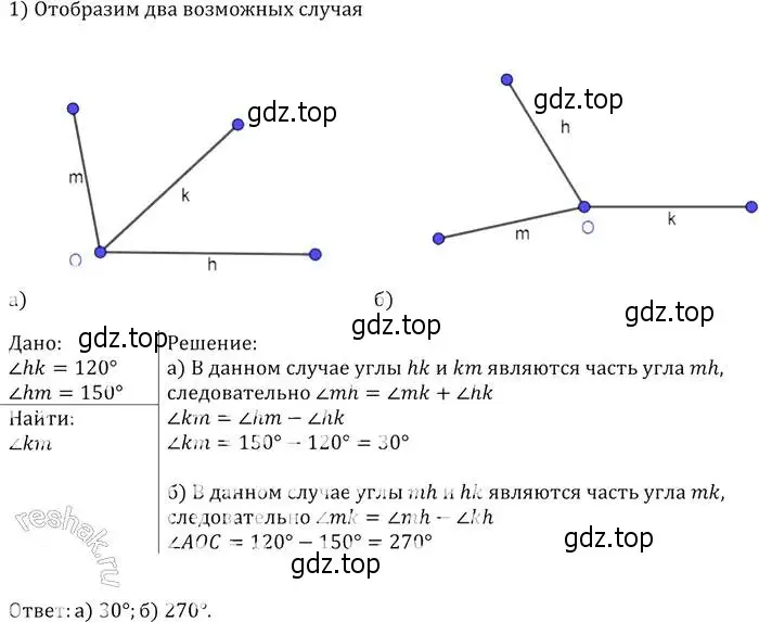 Решение 2. номер 81 (страница 27) гдз по геометрии 7-9 класс Атанасян, Бутузов, учебник