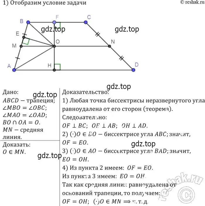 Решение 2. номер 810 (страница 210) гдз по геометрии 7-9 класс Атанасян, Бутузов, учебник