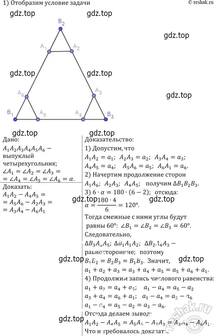 Решение 2. номер 811 (страница 211) гдз по геометрии 7-9 класс Атанасян, Бутузов, учебник
