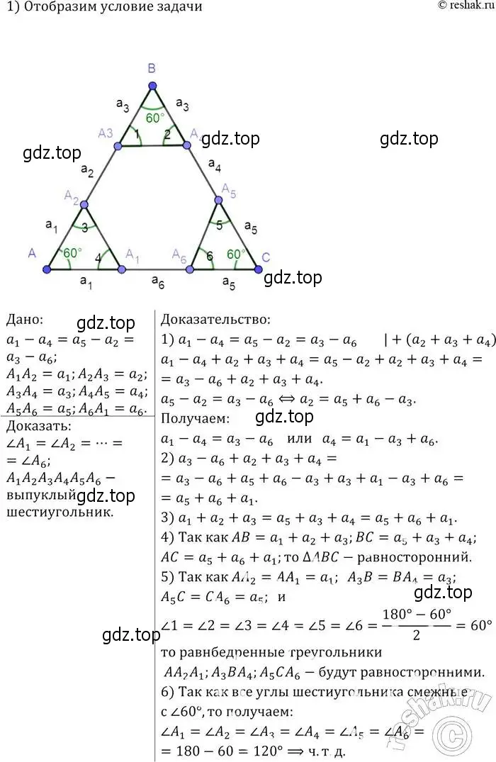Решение 2. номер 812 (страница 211) гдз по геометрии 7-9 класс Атанасян, Бутузов, учебник