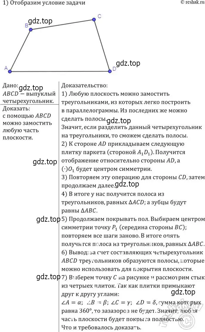 Решение 2. номер 813 (страница 211) гдз по геометрии 7-9 класс Атанасян, Бутузов, учебник