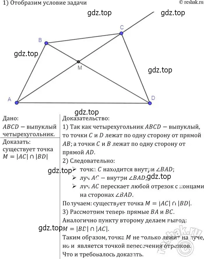 Решение 2. номер 814 (страница 211) гдз по геометрии 7-9 класс Атанасян, Бутузов, учебник