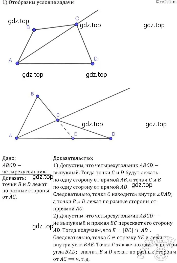 Решение 2. номер 815 (страница 211) гдз по геометрии 7-9 класс Атанасян, Бутузов, учебник