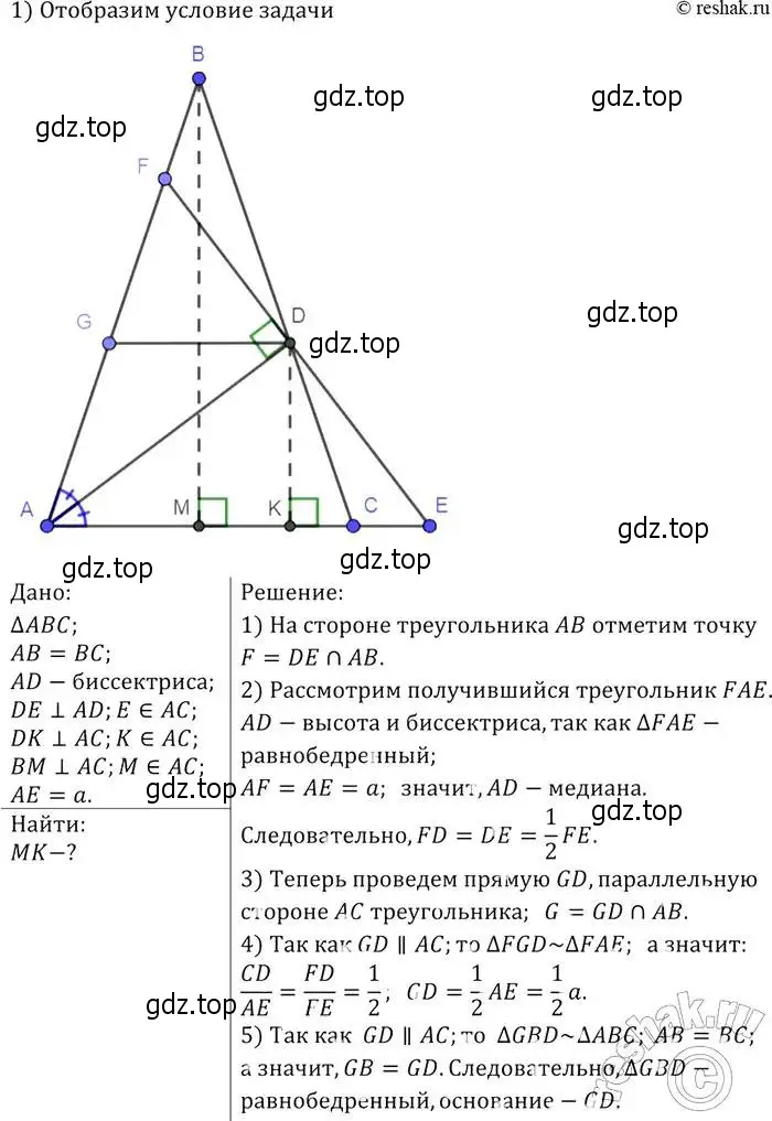 Решение 2. номер 816 (страница 211) гдз по геометрии 7-9 класс Атанасян, Бутузов, учебник