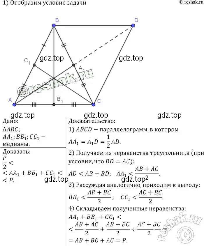 Решение 2. номер 817 (страница 211) гдз по геометрии 7-9 класс Атанасян, Бутузов, учебник