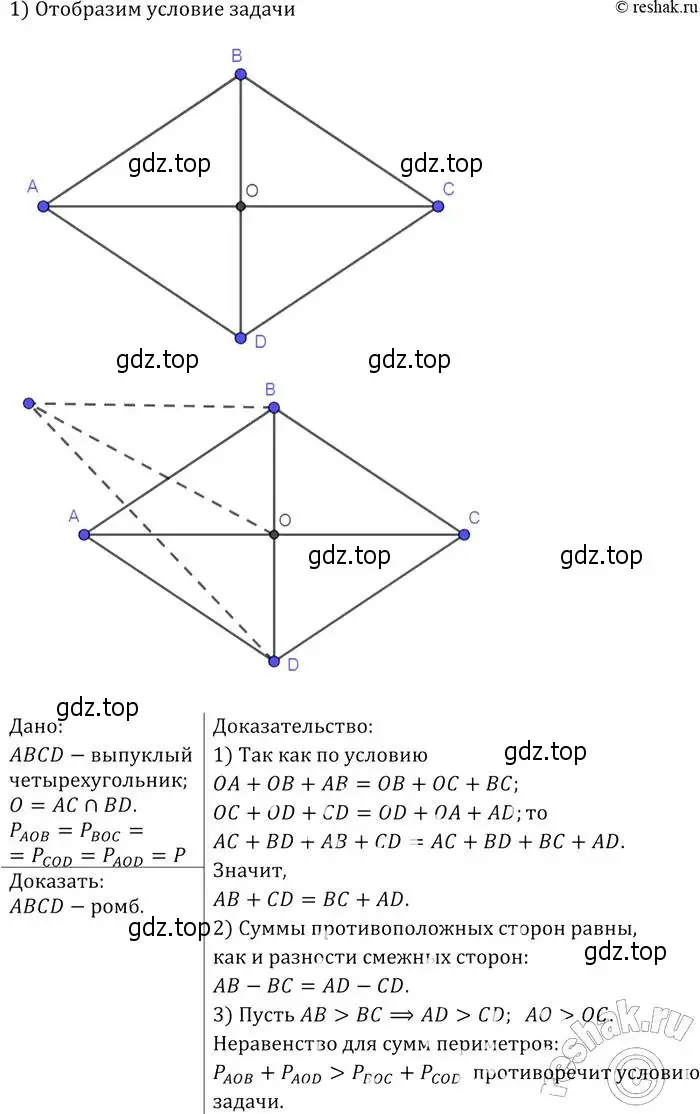 Решение 2. номер 818 (страница 211) гдз по геометрии 7-9 класс Атанасян, Бутузов, учебник