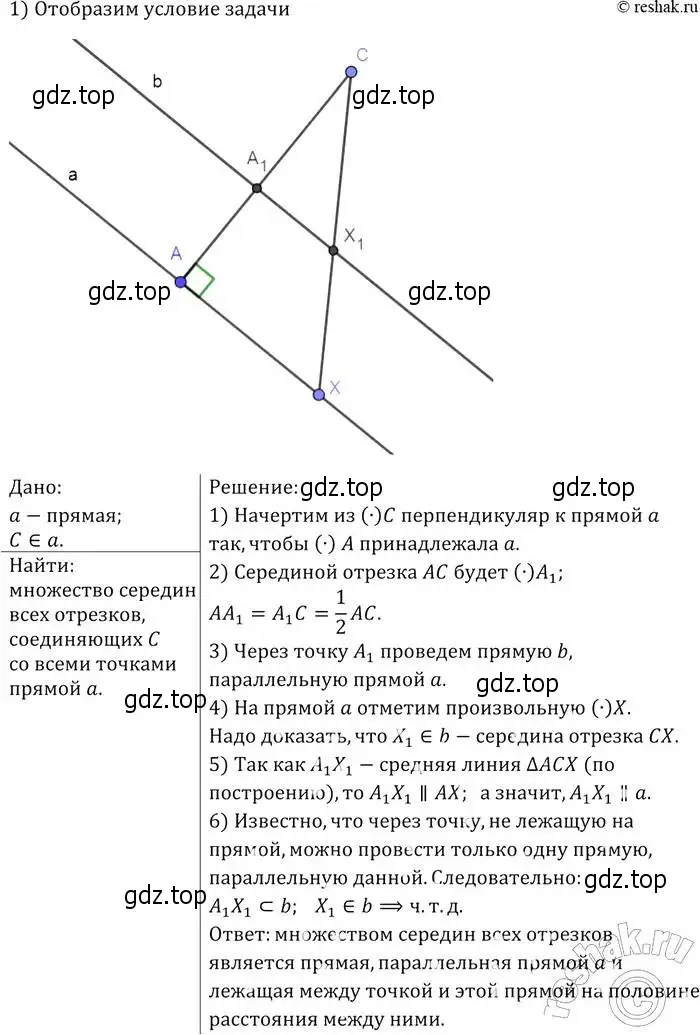 Решение 2. номер 819 (страница 211) гдз по геометрии 7-9 класс Атанасян, Бутузов, учебник