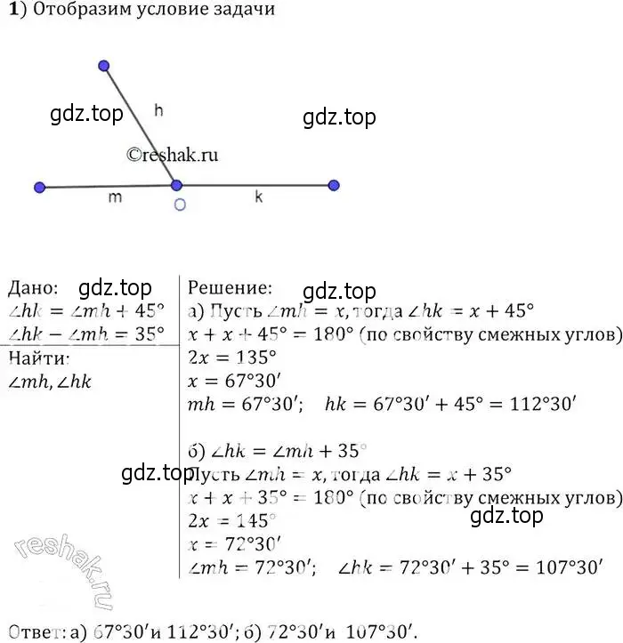 Решение 2. номер 82 (страница 27) гдз по геометрии 7-9 класс Атанасян, Бутузов, учебник