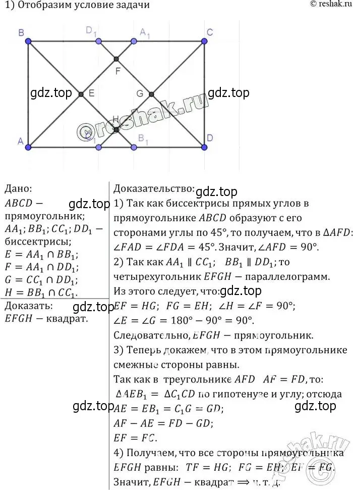 Решение 2. номер 821 (страница 211) гдз по геометрии 7-9 класс Атанасян, Бутузов, учебник